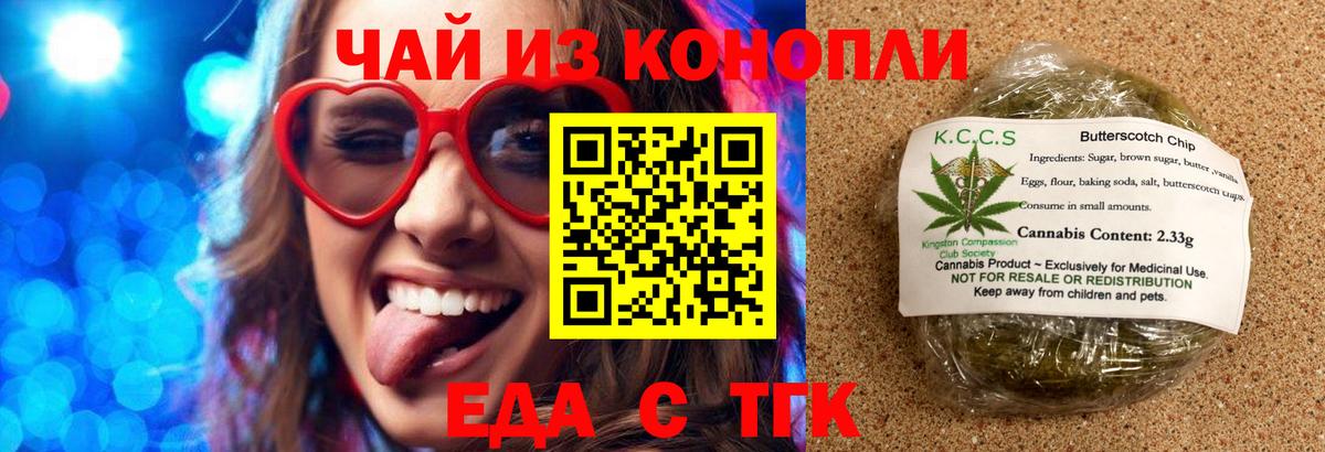Canna-Cookies марихуана  Вход с VPN  Зеленокумск 
