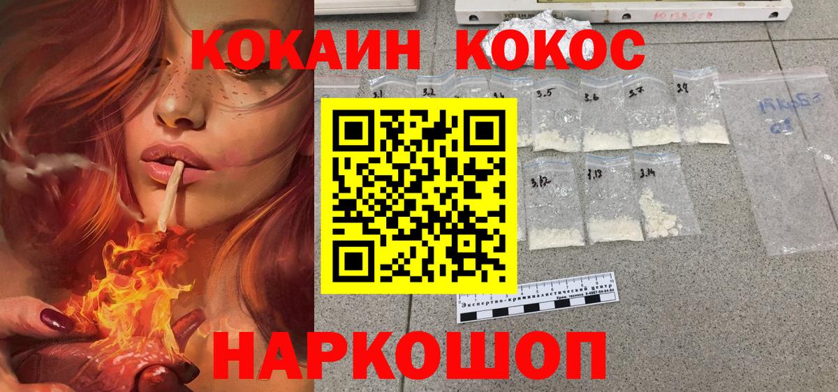 Cocaine  Вход с VPN  Зеленокумск  COCAIN Боливия 