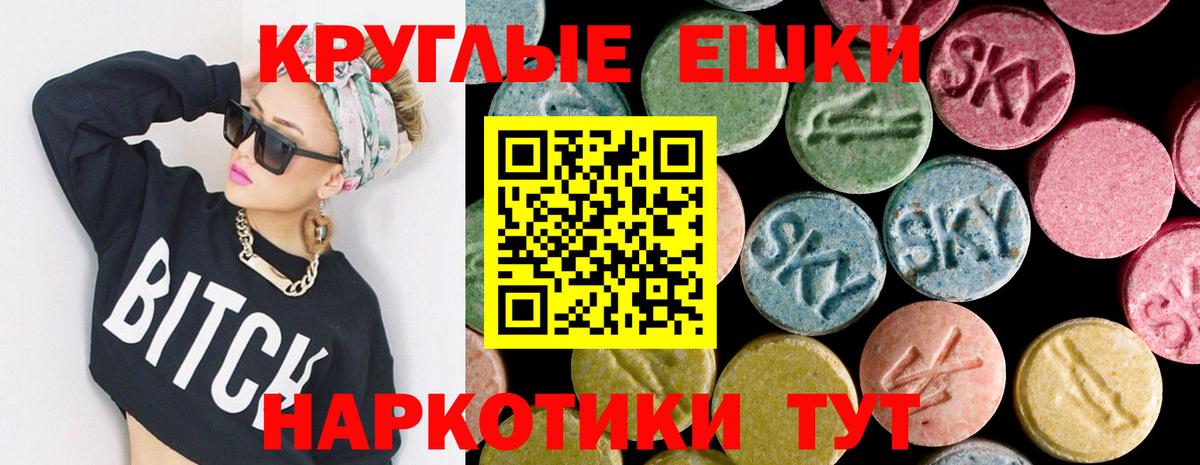 цена   MEGA вход  Ecstasy  ЭКСТАЗИ 300 mg  Вход с VPN  Зеленокумск  Ecstasy таблы 