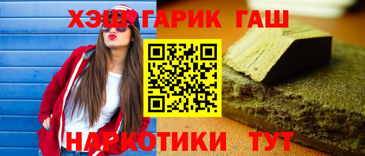 Гашиш Premium Зеленокумск