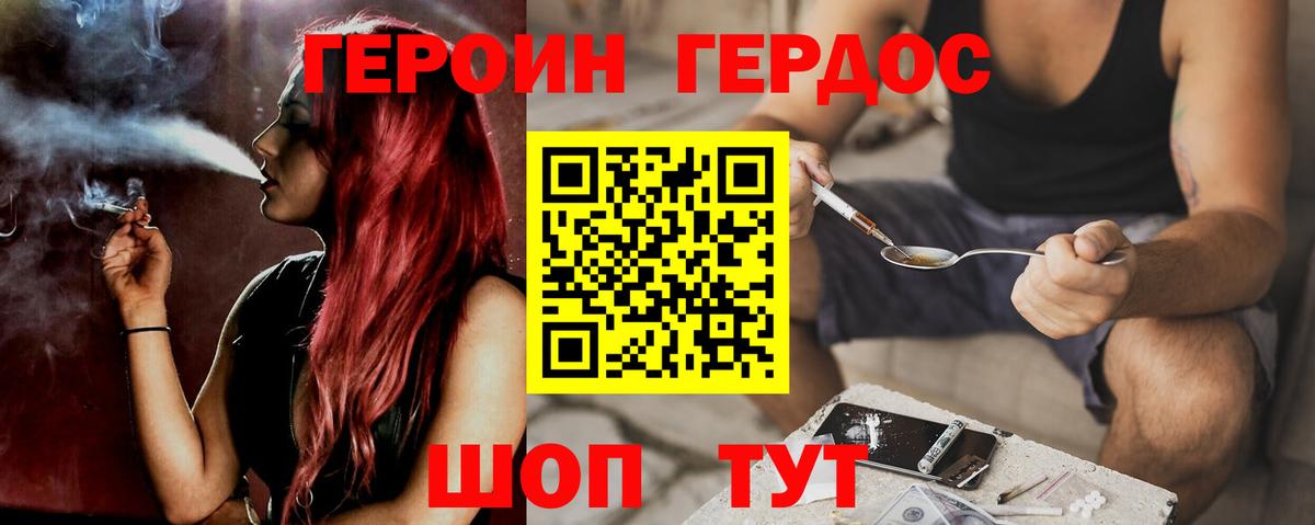 Зеленокумск  Героин хмурый  Вход с VPN 