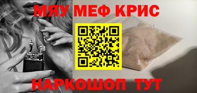 прущие крисы Кумертау