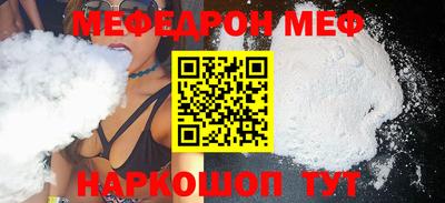 меф VHQ Кулебаки