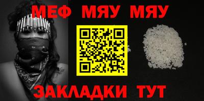 меф VHQ Кулебаки