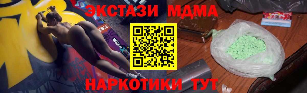 MDMA VHQ  МДМА молли  Зеленокумск  MDMA  Вход с VPN 