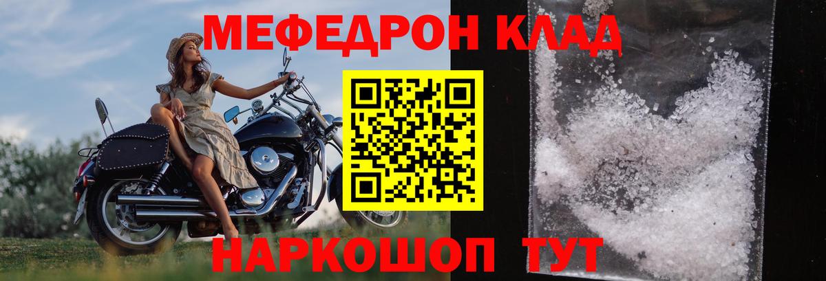 Меф кристаллы Зеленокумск