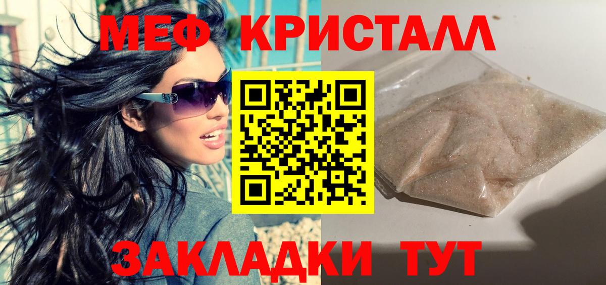 МЕФ  Вход с VPN  Зеленокумск  МЯУ-МЯУ VHQ  Мефедрон мука  Меф 