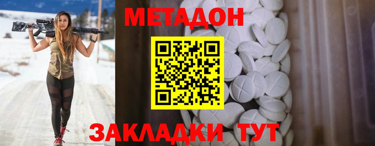 МЕТАДОН мёд  МЕТАДОН мёд  Зеленокумск  Вход с VPN 