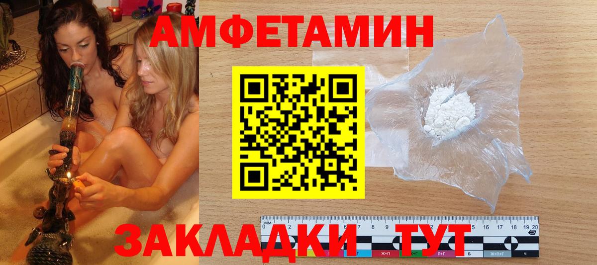 МЕТАМФЕТАМИН  Метамфетамин винт  Вход с VPN  Метамфетамин винт  Зеленокумск 