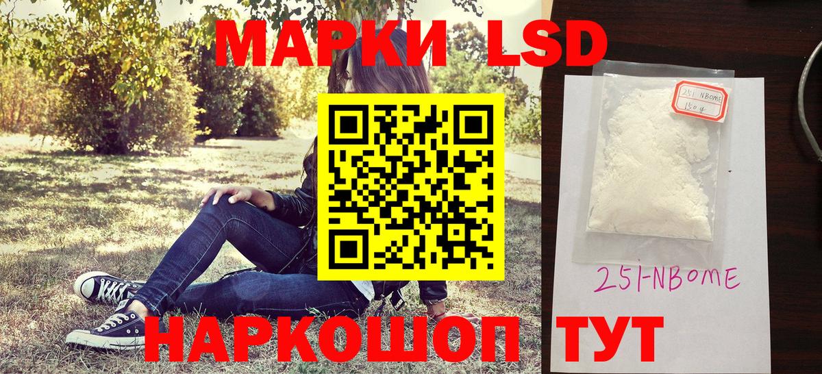 Марки NBOMe  Наркотические марки 1,5мг  Вход с VPN  Наркотические марки 1,5мг  Зеленокумск 