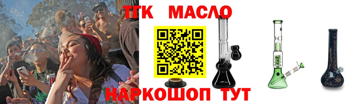 ТГК вейп  Вход с VPN  Зеленокумск 