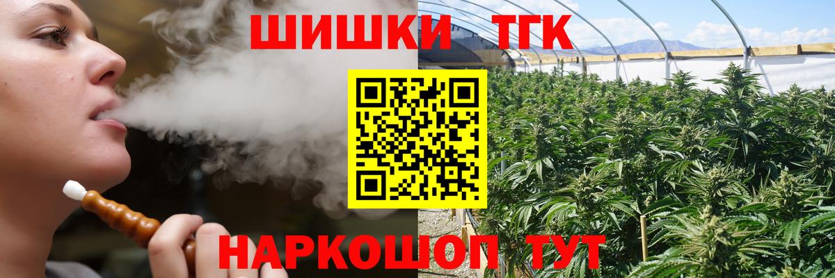 Бошки марихуана планчик  Бошки Шишки Amnesia  Зеленокумск  МАРИХУАНА Bruce Banner  Канабис Amnesia  Вход с VPN 